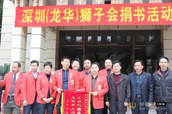 Longhua service team donated books for Xingning City library news 图2张